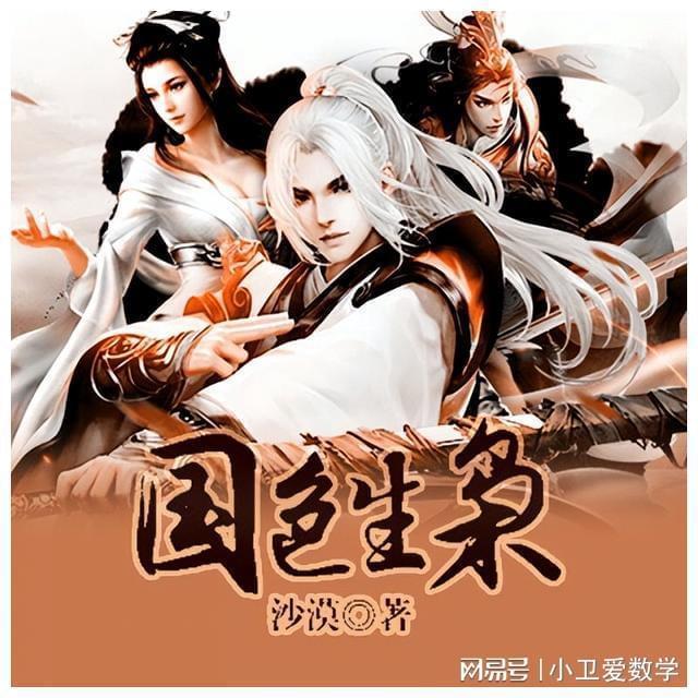 沙漠前行